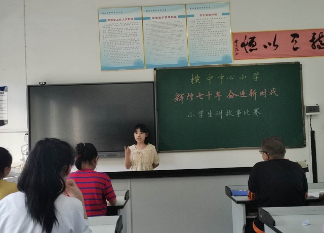 横中小学演讲比赛1.jpg