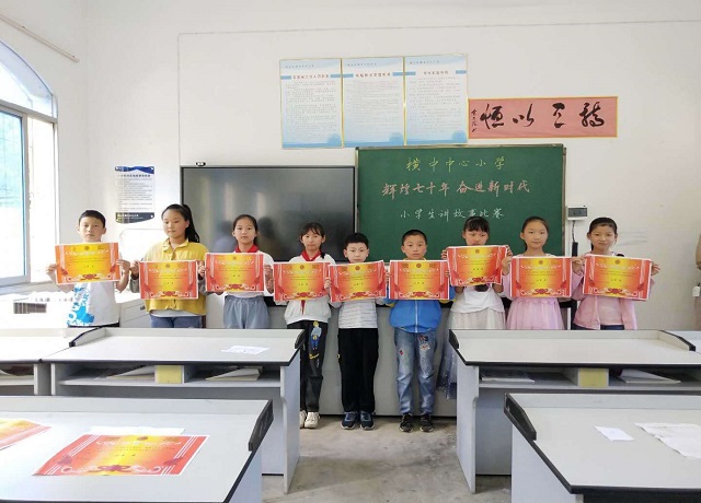 横中中心小学演讲比赛2.jpg